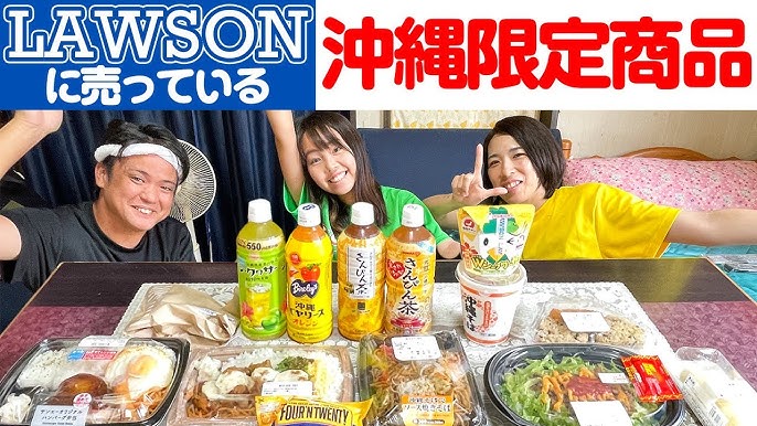 ローソン、「ゴーヤチャンプルー弁当」や「ラフテーそば」を九州地区で販売中。『HYイチ推し 沖縄グルメフェア』を開催。沖縄県出身アーティスト「HY」がアンバサダーとしてフェアを応援– コンビニ