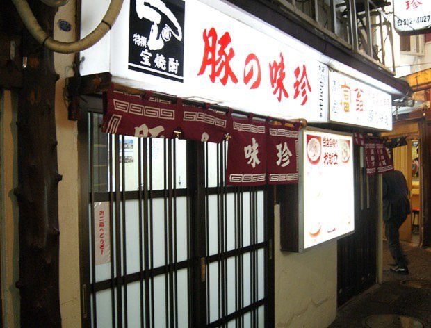 橫濱美食 就在橫濱站旁！能穿越時空來到昭和時代的小酒館橫丁「狸小路」tsunagu Japan 繫日本