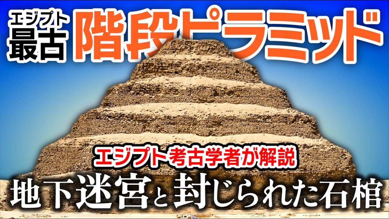 エジプトクフ王のピラミッド貸切ツアーが探検隊バリにヤバかった衝撃体験！NO JOURNEY, NO LIFE