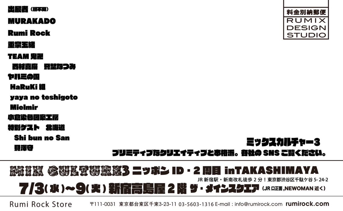 新宿駅から新宿高島屋へのアクセス。各路線からの行き方。動画案内付き。東京駅及び首都圏主要駅からのおすすめスポットへのアクセス方法