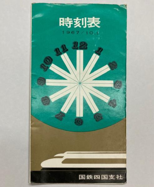 ☆ 四国への航送車両を連結する準急３０７ ３０８