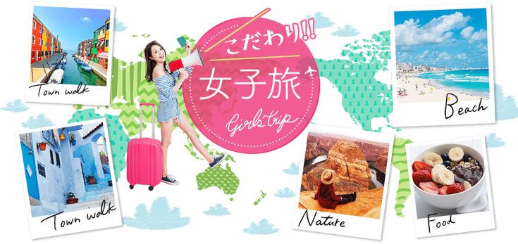 旅行会社パンフレットのデザイン作成例