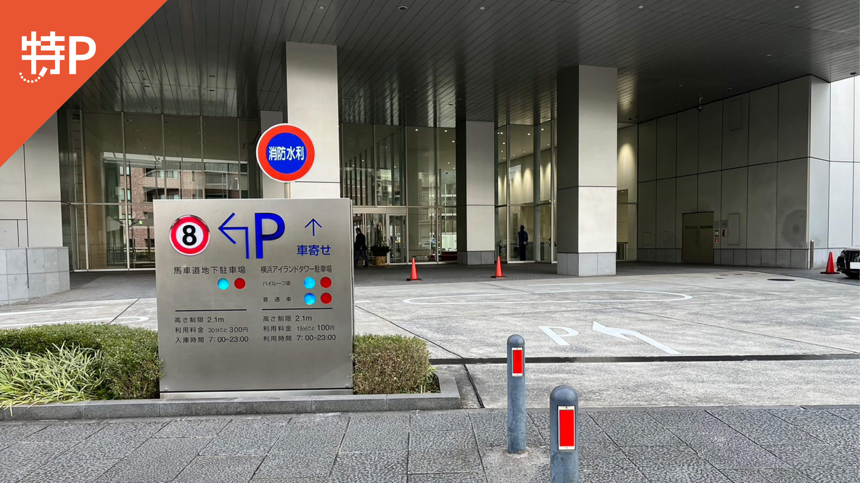 横浜赤レンガ倉庫近くの予約できる駐車場駐車場予約なら「タイムズのB」