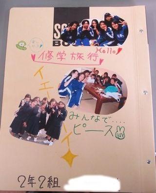 学級写真 クラス写真 アルバム