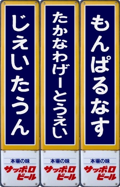 大ボケ｣｢お前だ｣｢やだ｣ おもしろ駅名10選 ビジネストークの潤滑油として使えそう？独断で選ぶ鉄道ベスト10東洋経済オンライン