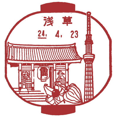 風景印散歩🚶‍♀️でトキワ荘を知るさみみのみみは何の耳