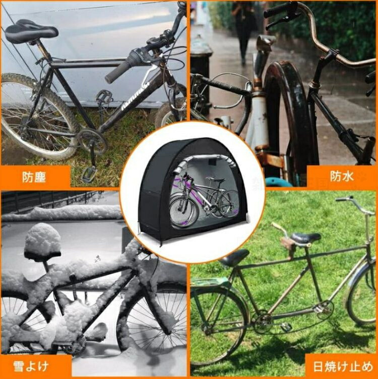 即納 サイクルハウス 自転車置き場
