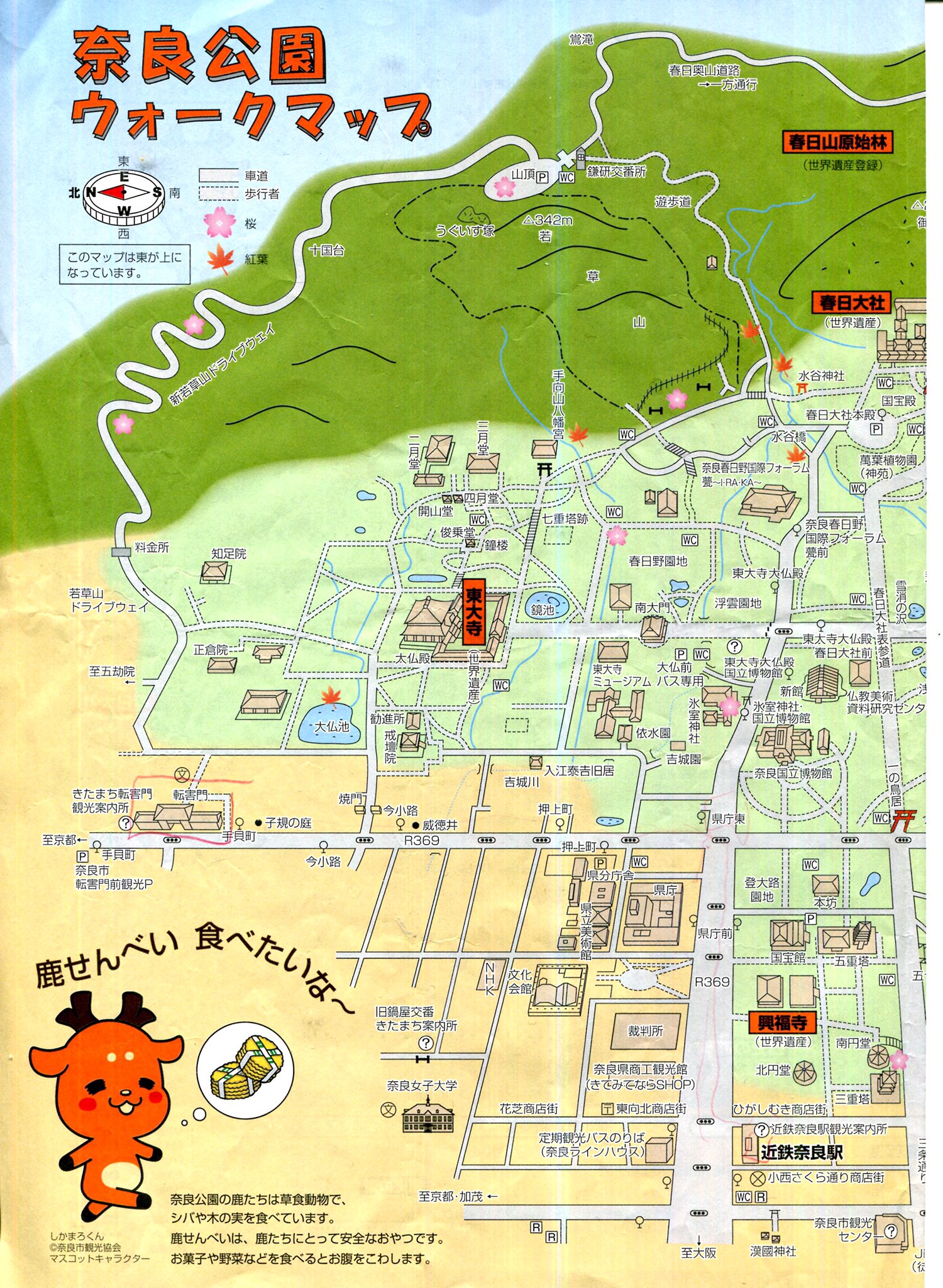 奈良公園・西ノ京 世界遺産 １-Day Pass奈良交通公式ホームページ