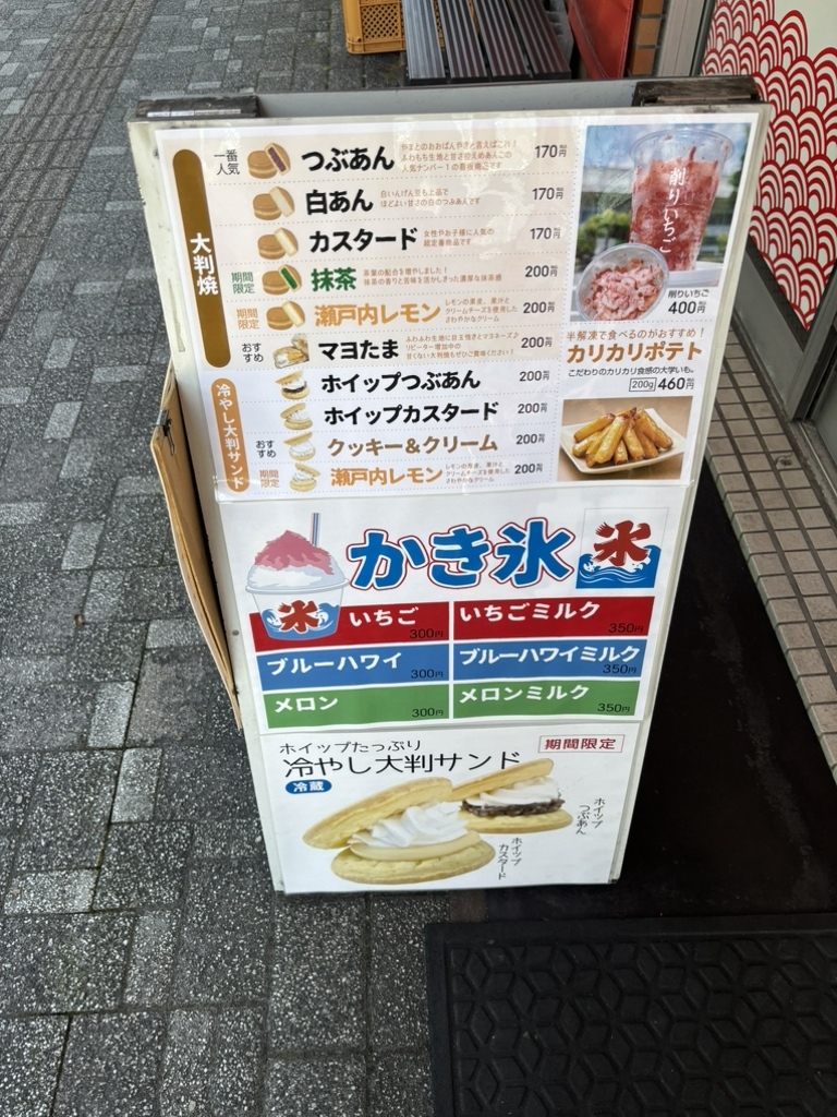 中部の方言 「大判焼き」名称問題を深掘り レアな呼び名や派生品も：中日新聞Web