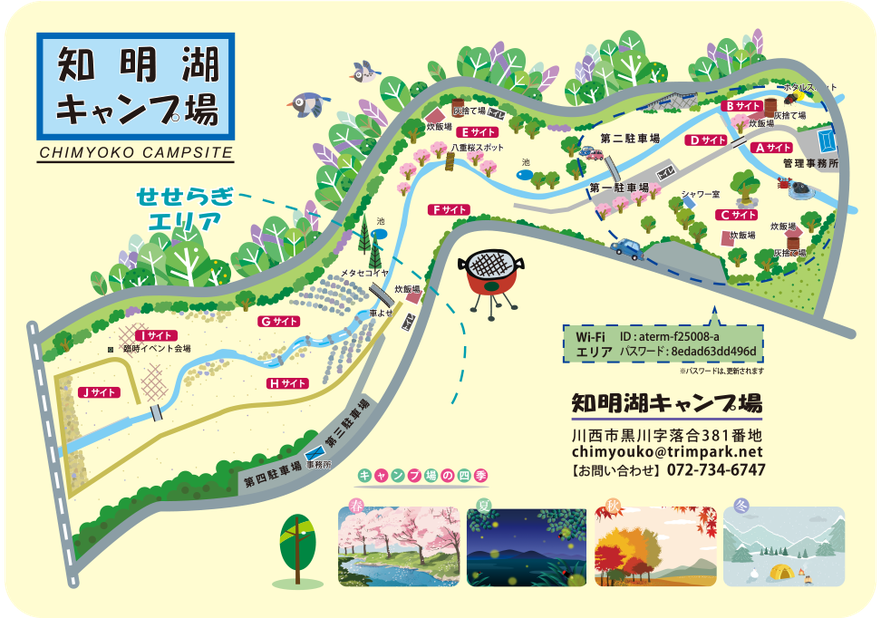 ダブルケアでもアウトドアを楽しく☆:知明湖キャンプ場 2017.3.24〜26