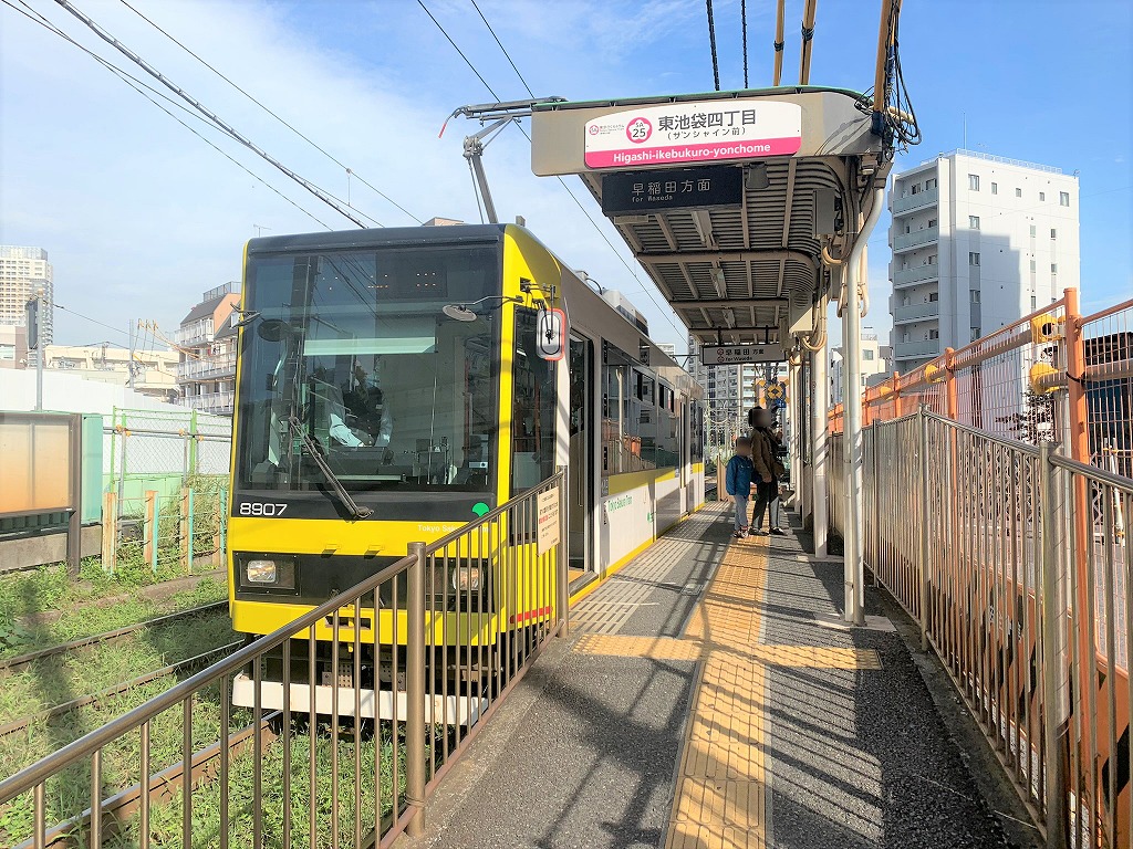 東池袋四丁目」 駅 の時刻表 アクセス 地点情報