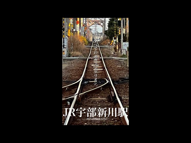 二泊三日で山口・福岡旅行 ①「シン・エヴァンゲリオン劇場版:」の宇部新川に聖地巡礼』宇部・小野田 山口県 の旅行記・ブログ byｍａｒｓｙさん