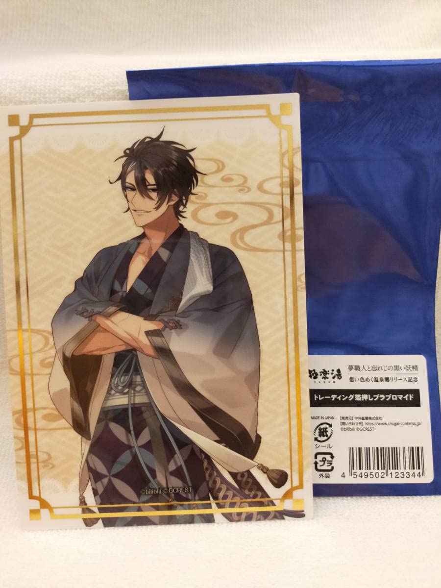 ゆめくろ サイラス 想い色めく温泉郷 の性能と評価 夢職人と忘れじの黒い妖精-