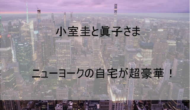 NY在住の大江千里から、NYで新生活を始める小室さん夫妻に贈る言葉ニューズウィーク日本版 オフィシャルサイト