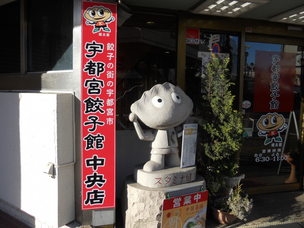 宇都宮の餃子像、ルーツは平安時代の石仏 :: デイリーポータルZ