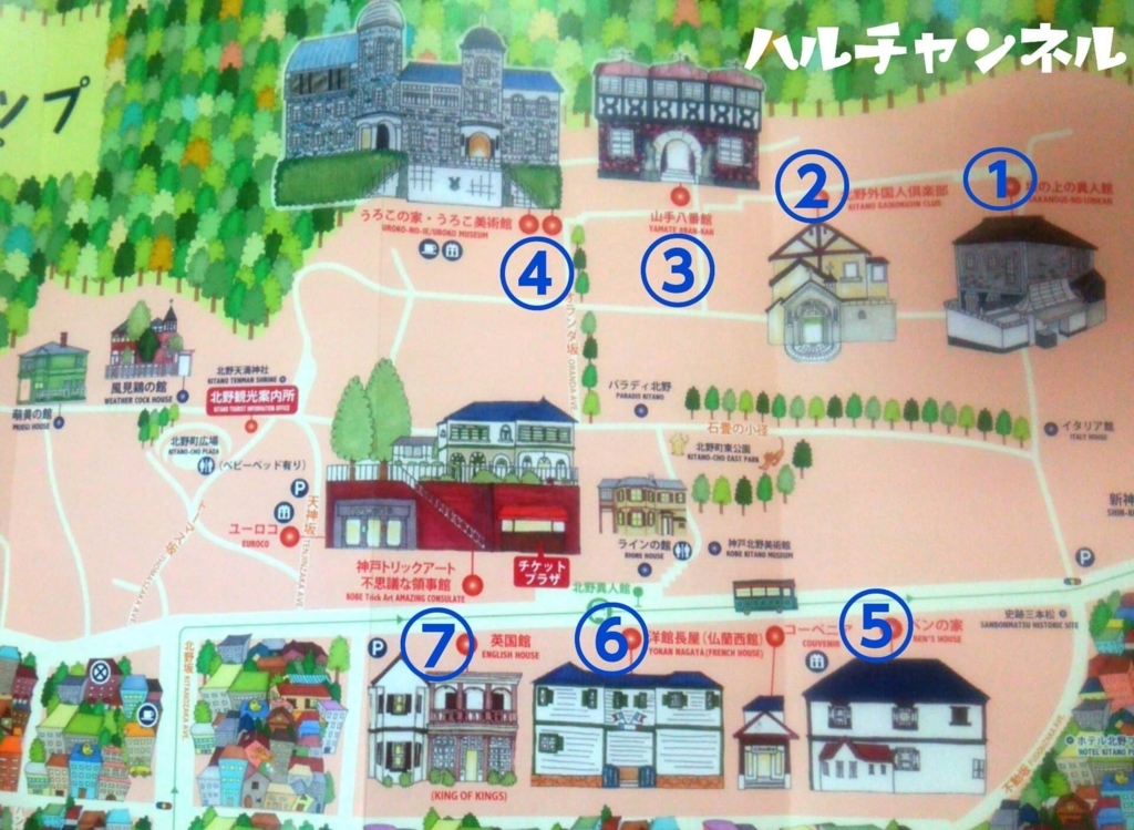 神戸「北野異人館街」でしたい6つの体験！香水作りやホームズのコスプレでフォトジェニックな女子旅を楽天トラベル