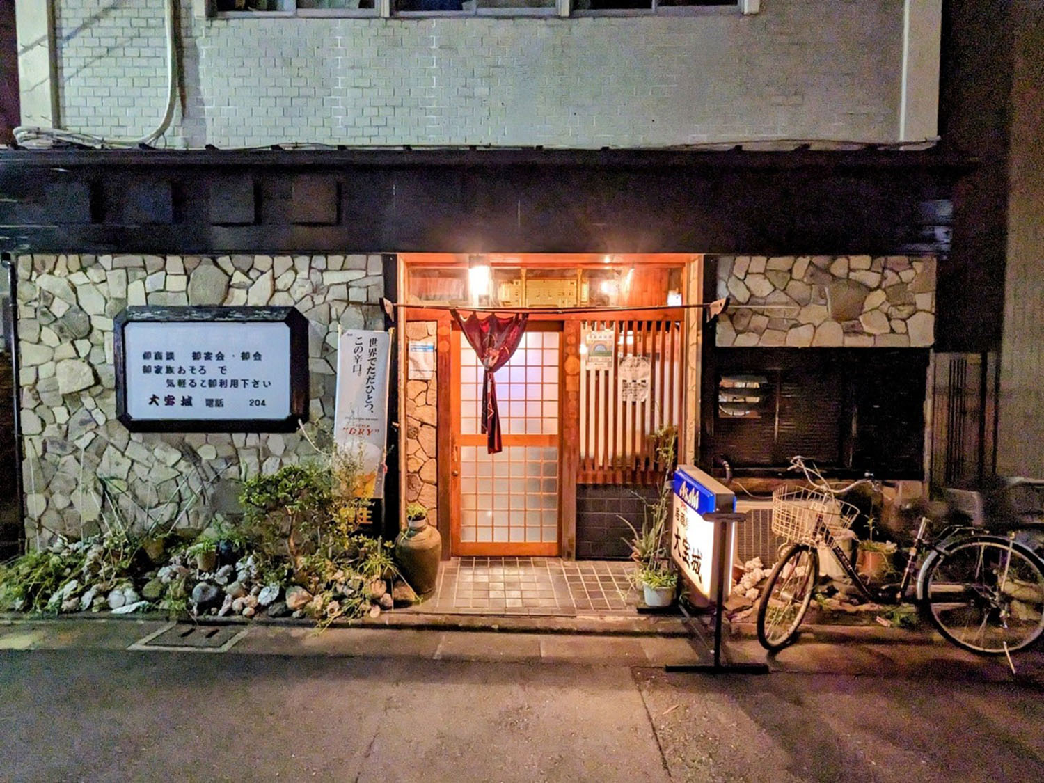 目利きの銀次 中野坂上駅前店メキキノギンジナカノサカウエエキマエテン- 中野坂上