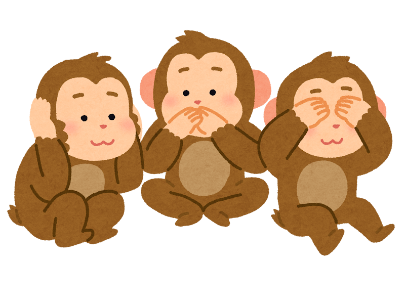 かわいい猿の無料 フリー イラスト年賀状や干支～見ざる 聞かざる 言わざる35732素材Good