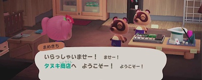 あつ森 タヌキ商店の改装条件と移設方法 あつまれどうぶつの森