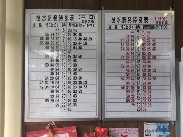 富士急静岡バス株式会社 » 路線バス 富士桜墓園線：臨時