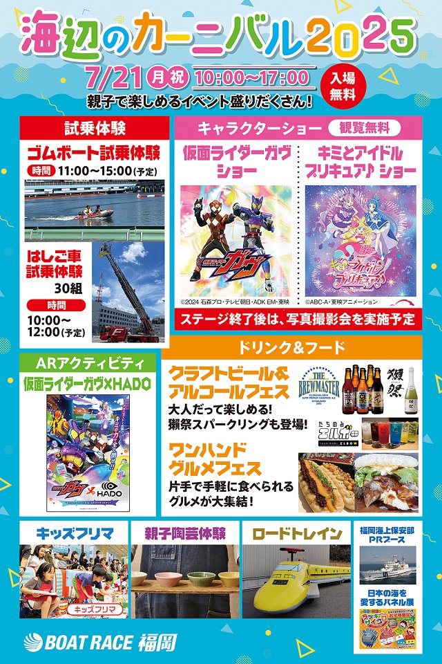 来週10月18日 土 10:00-17:00