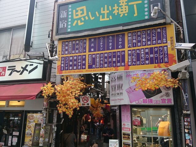 新宿で昼飲み 本当に美味しい！コスパ抜群の居酒屋をご紹介 厳選11選