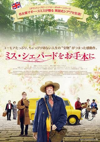 眺めのいい部屋スタッフ・キャスト・配信・作品情報 - 映画ナタリ