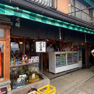 伏見稲荷大社 四ツ辻にある茶屋「にしむら亭」でぜんざいを。60%の日常