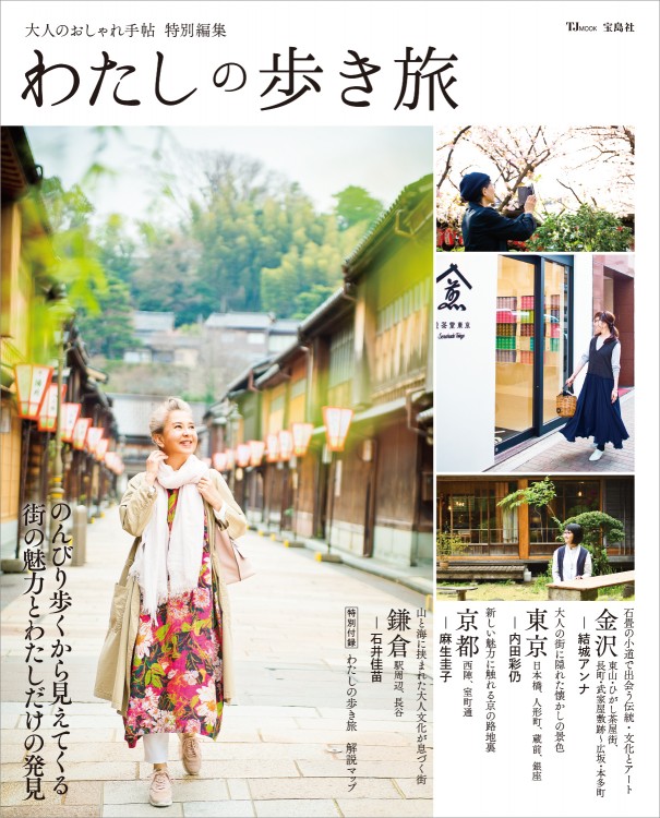 定番系からお洒落な雑誌まで！海外旅行好きにおすすめの旅行雑誌 9選EDiT