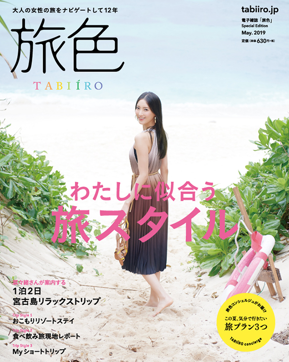 旅行雑誌の表紙テンプレートでおしゃれなトラベルマガジンカバーデザインを無料で作成！Canva
