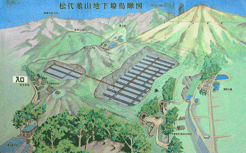 長野県 松代大本営跡 象山地下壕その２ -underZero