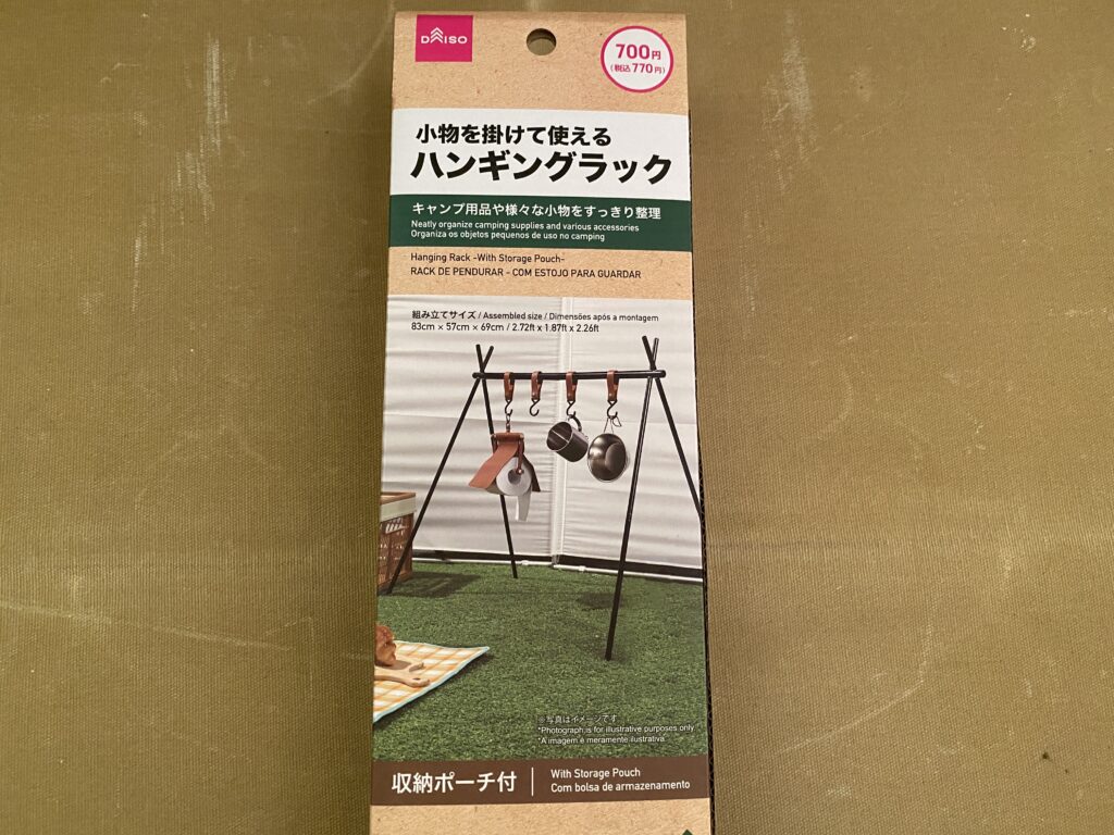 ダイソーでキャンプのテーブルがスッキリする便利グッズを買ってみたけどもう使わないなと思ったワケ koeda'sファミリーキャンプ- エキスパート-