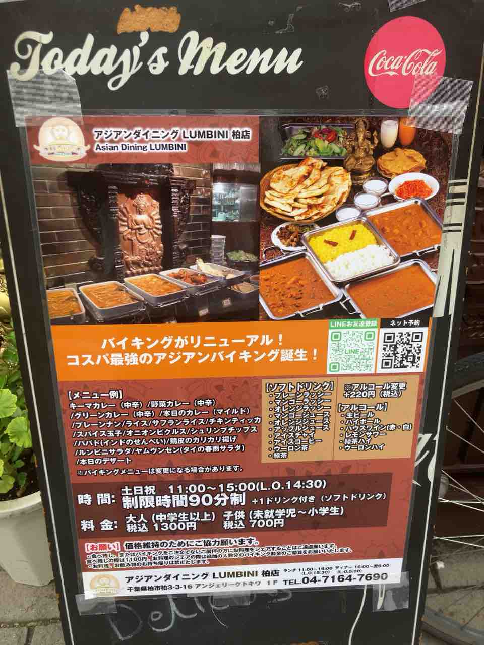 アジアンダイニング ルンビニ 柏店柏市の口コミ25件 - トリップアドバイザ