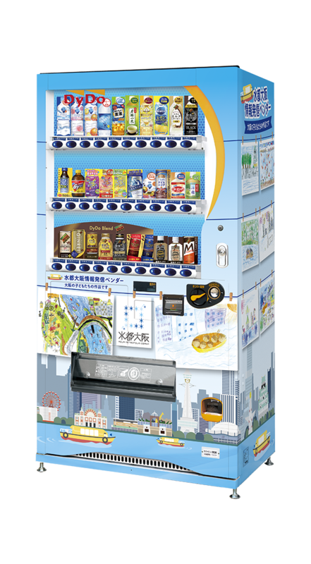 福島 ほたるまち 港