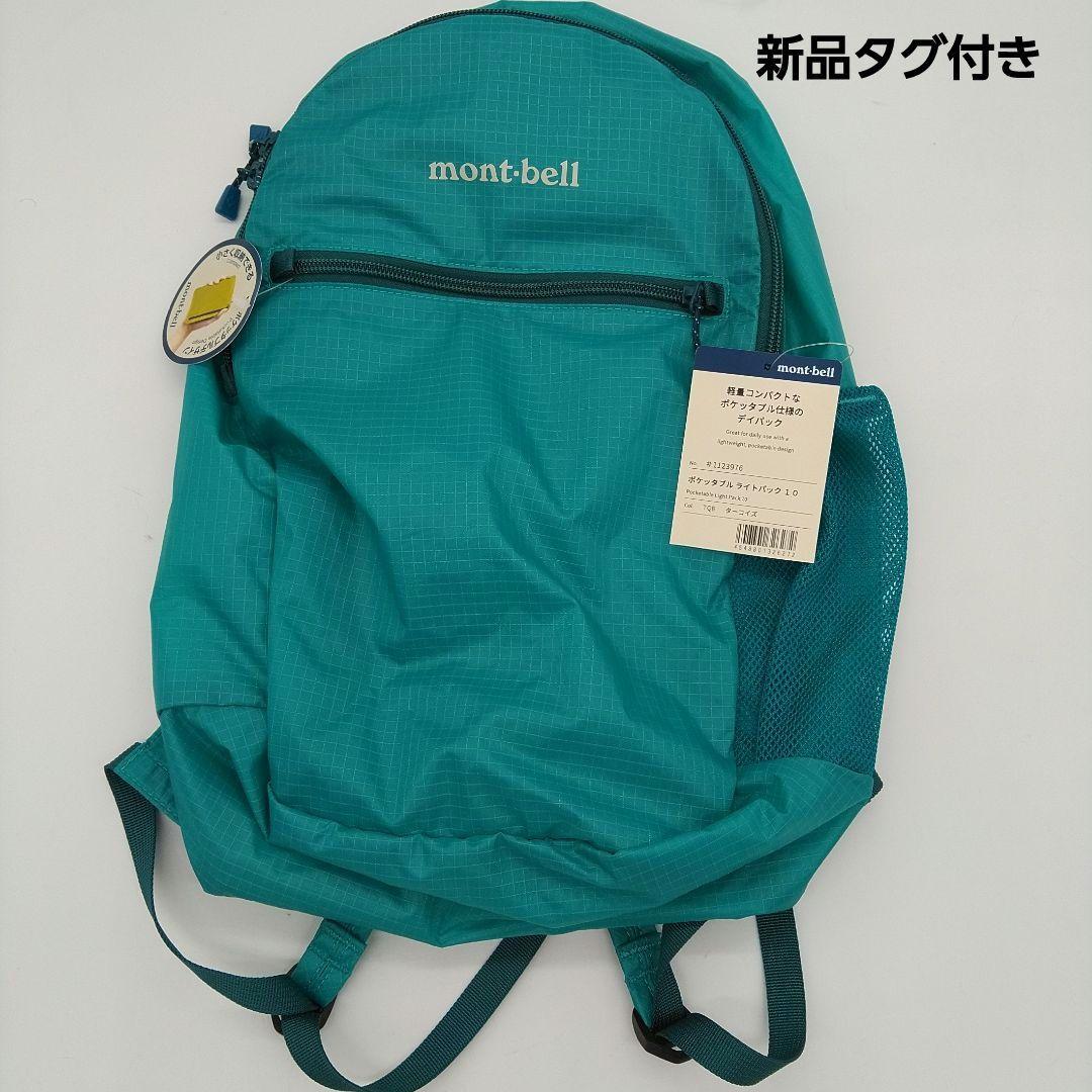 楽天市場 モンベル サブ