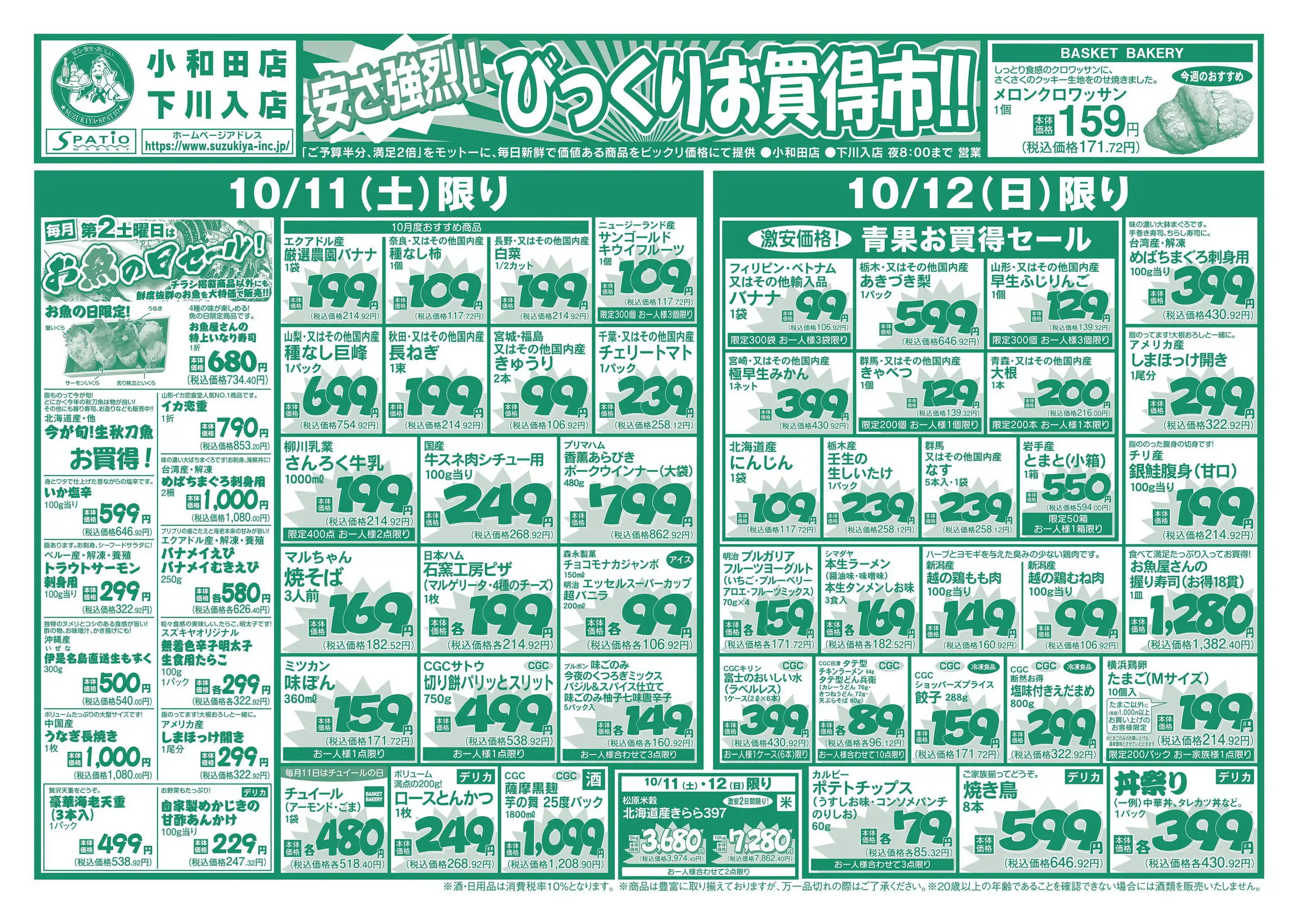 エスパティオ小和田店様より 定期的にお米をご寄付いただいています😊 今、平塚市内のスーパーでは お米の品薄状態が続いています😢 利用者様からも・夏休みで食べ盛りの子どもがいる