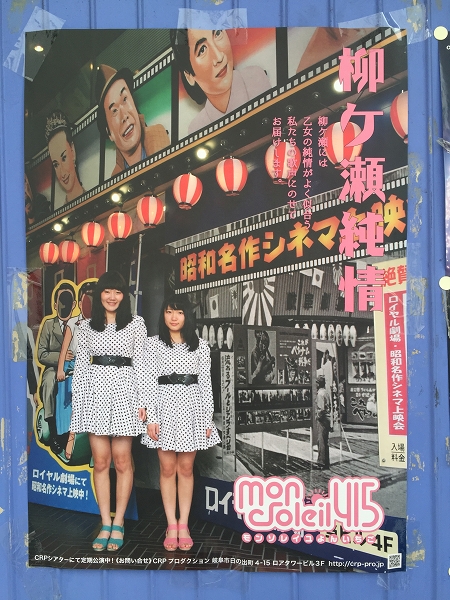 岐阜柳ヶ瀬さんぽ☆魅惑の窓巡りと美しきシャッター商店街。kataha