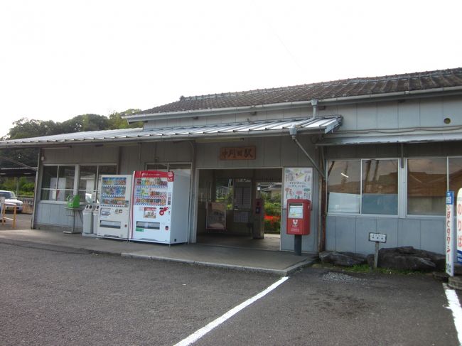 大分県の駅を少し その２ : あまらぼ鍋屋町のブログ