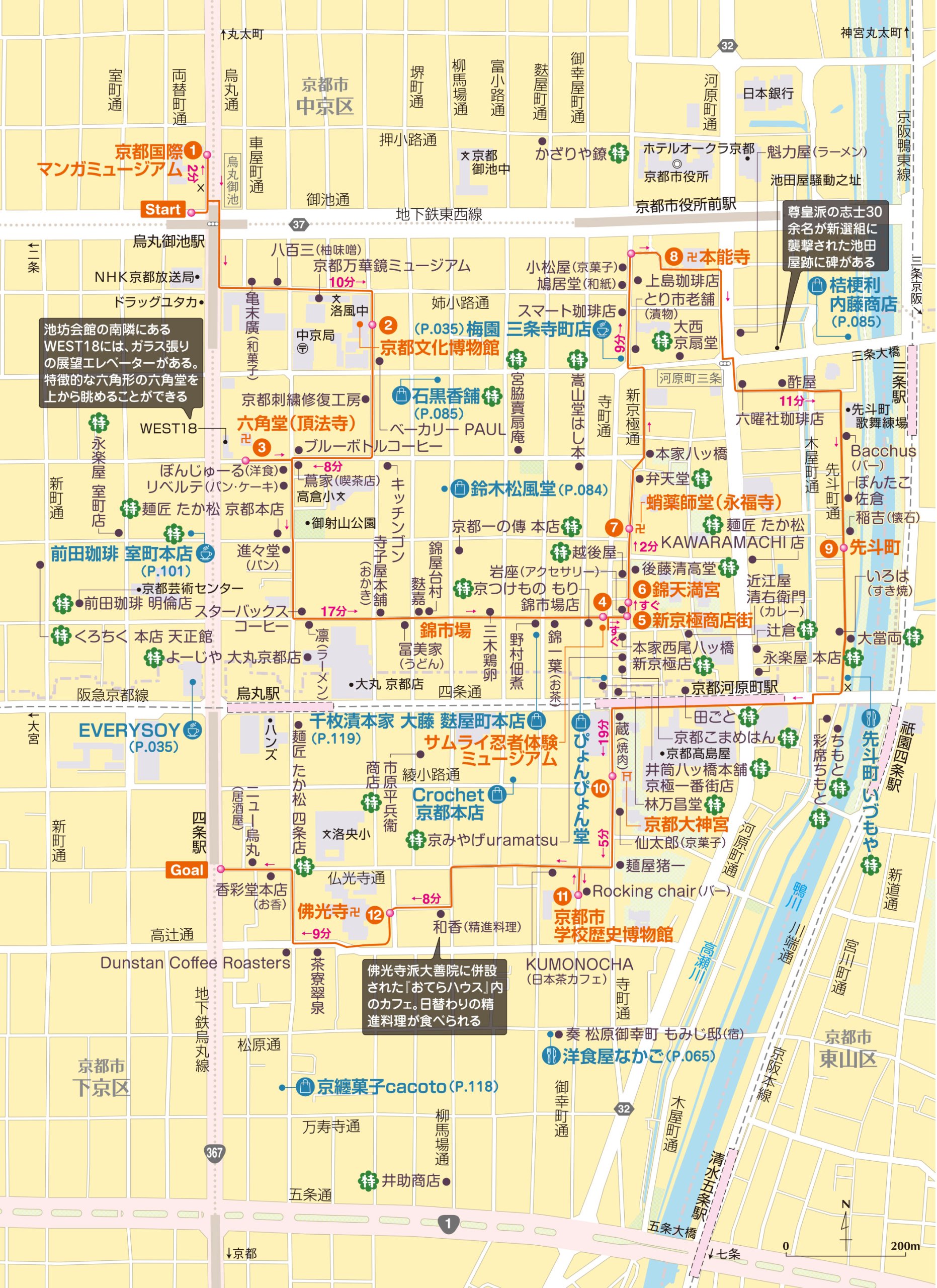 長崎屋帯広店の思い出優紀