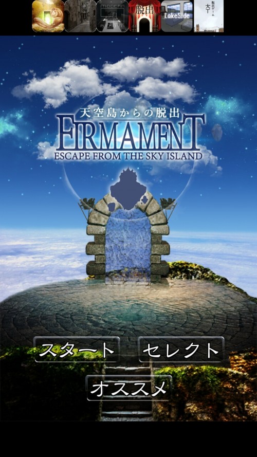 謎の島を脱出しよう - 無料ゲーム配信中！スマホ対応ノベルゲームコレクション