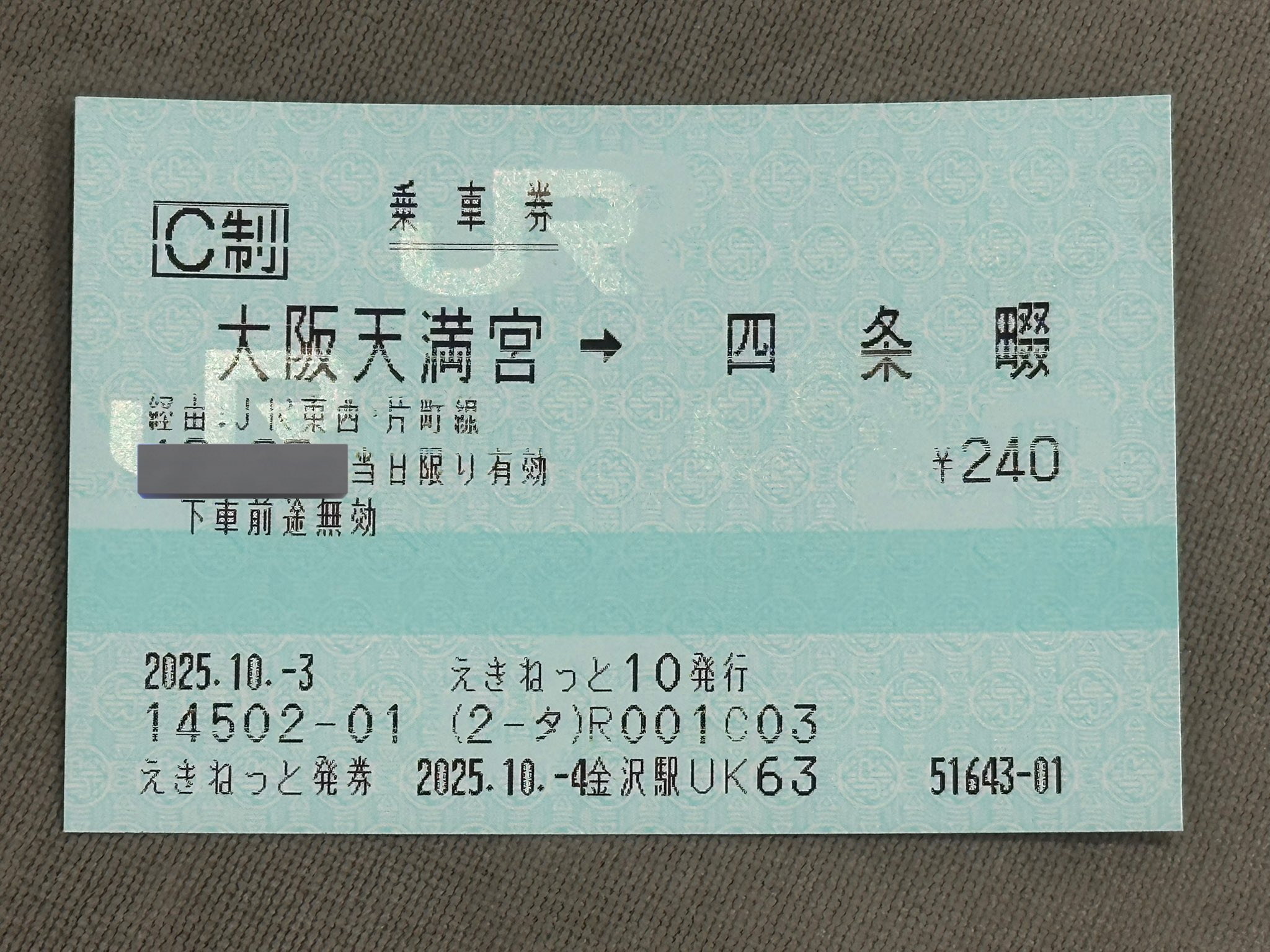 JR金沢駅の「みどりの窓口」 対面窓口 が整理券受付式に鉄道ホビダス