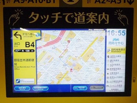 銀座駅で誤表記の案内板を速攻修正、東京メトロの「紙 神 対応」に称賛の声 その経緯を聞いたまいどなニュース
