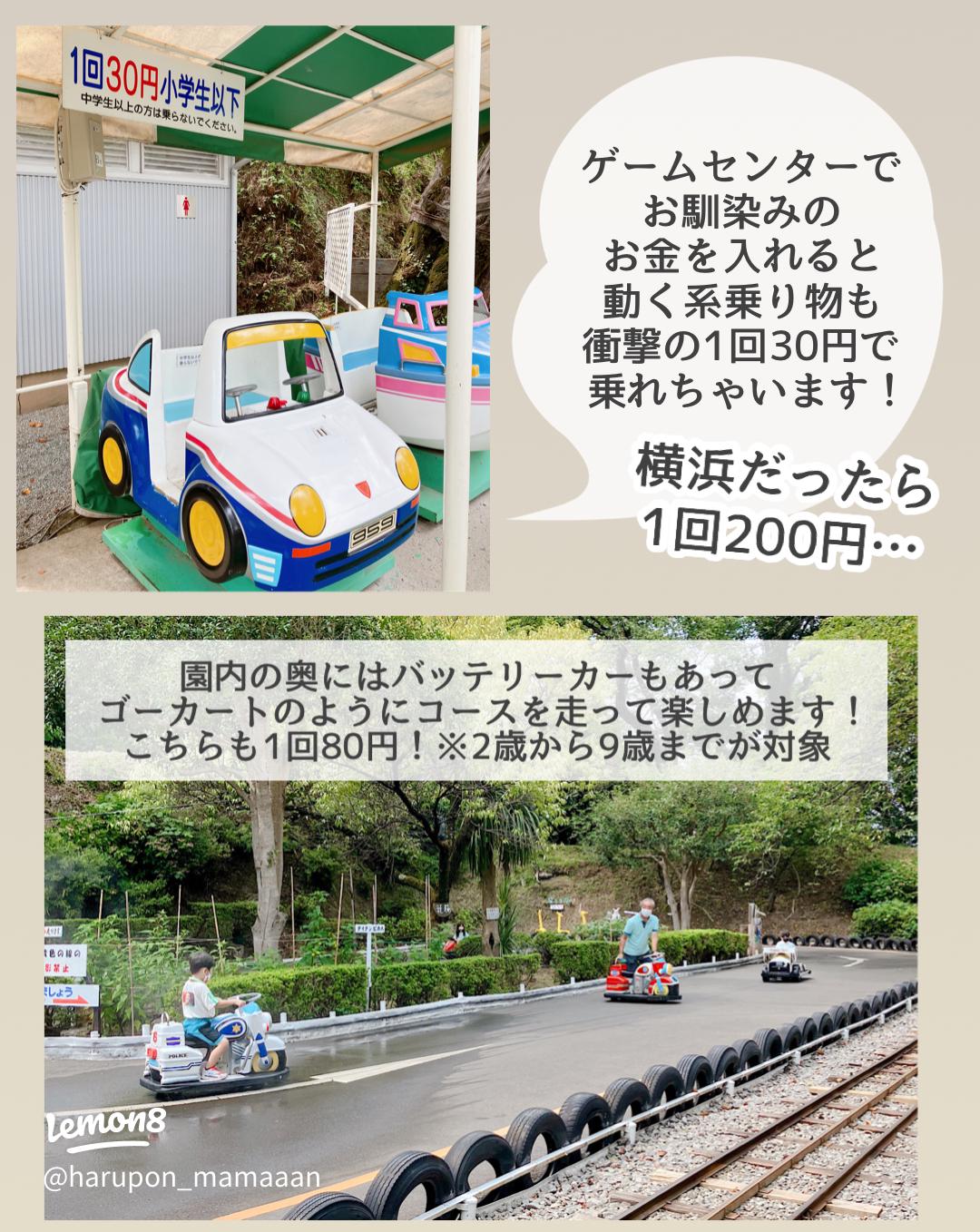 小田原 城址公園こども遊園地 豆汽車 神奈川県
