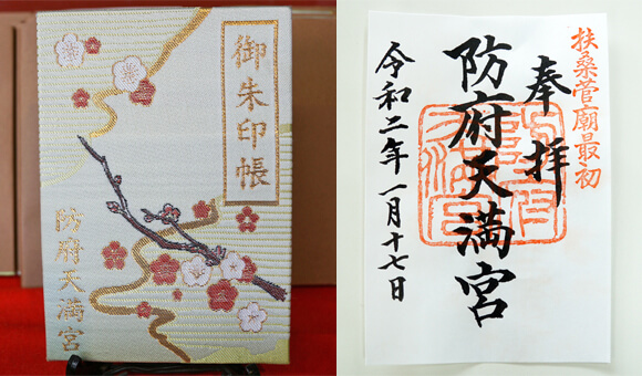 周防国分寺 山口県防府市天平創建期より続く祈りの御寺