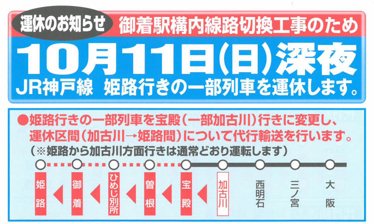 東姫路駅周辺の観光スポットランキングTOP10 - じゃらんnet