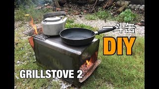 DIY 安くて長持ち！高火力！畑でも大活躍する一斗缶ロケットストーブの作り方 自作キャンプ家庭菜園