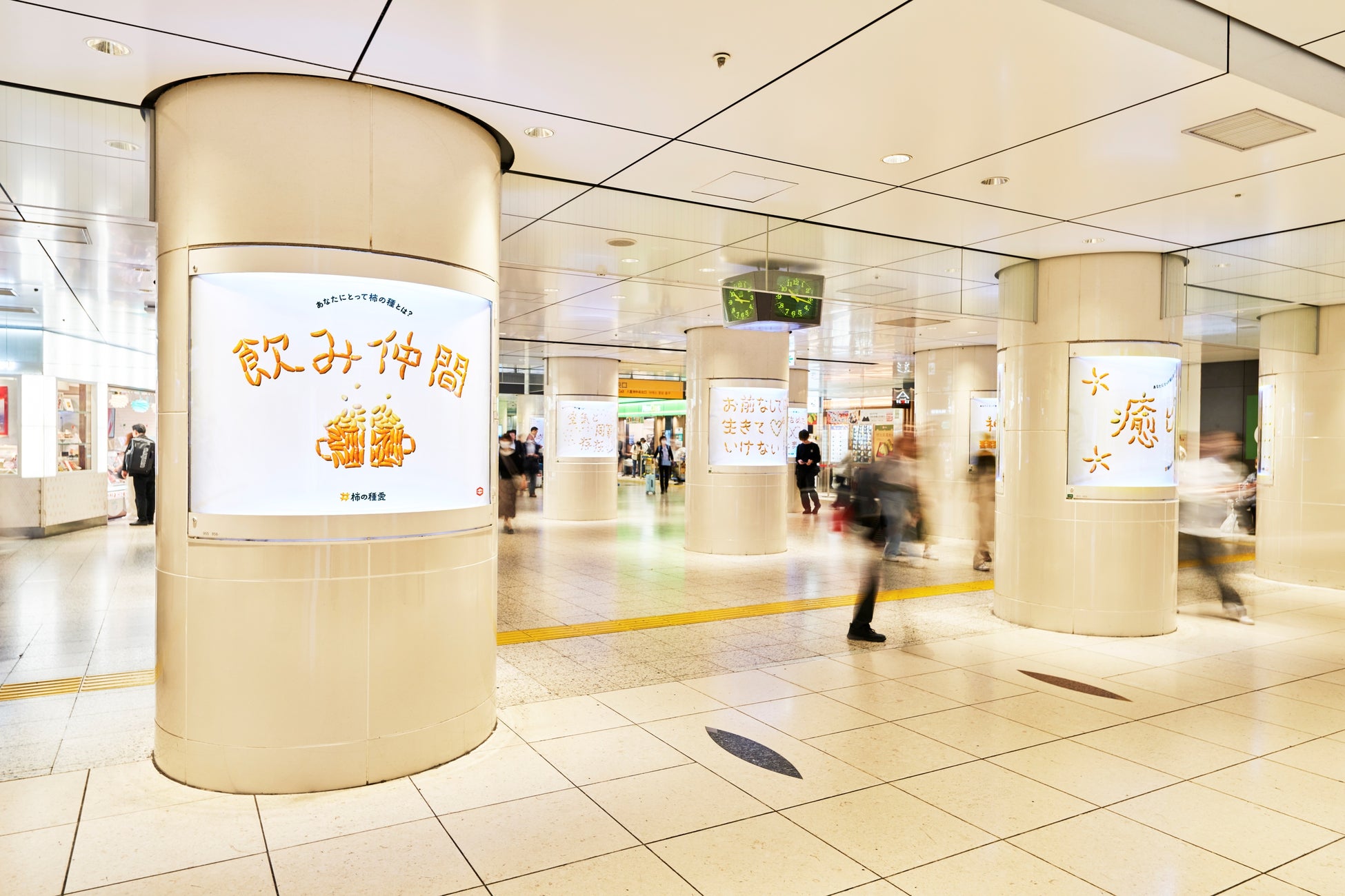 亀田製菓 ハッピーターン の世界に沼るパワスポ 5