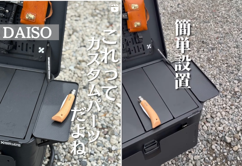 アウトドアギア ダイソー ハンギングラック いやこれ700円でこんなにしっかりできてるのか。│カレーライター はぴい