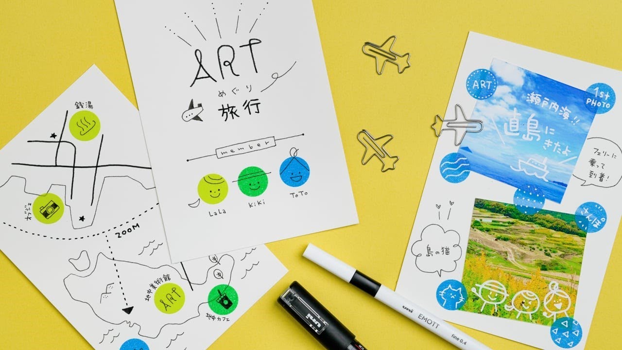 旅のしおり 作ります