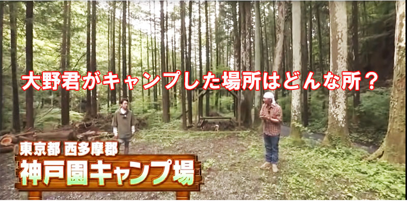 神戸園檜原村観光協会